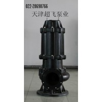 污水潛水泵，天津污水泵