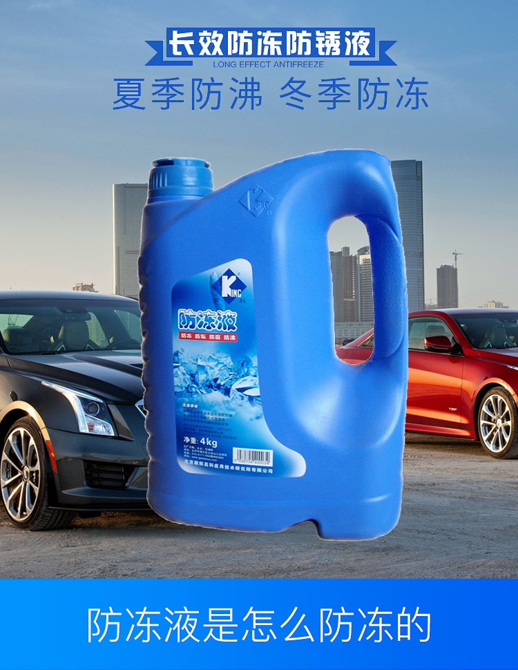 汽車防凍液作用大，劣質(zhì)防凍液千萬(wàn)不能用！