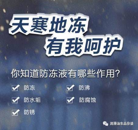 有的防凍液為什么賣的很便宜，看完這個會嚇你一跳！