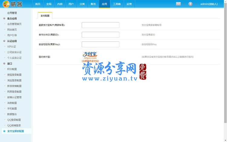 價值上萬 PHP 威客任務網(wǎng)完整版源碼