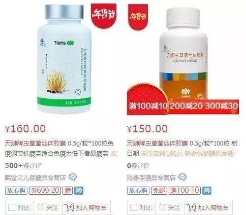 權(quán)健不是最后一個！天獅、華林……碰到這些企業(yè)你也要長個心眼