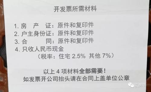 北京租房稅減半！月租金10萬(wàn)以下按2.5%征稅！