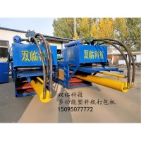 一鍵操作式礦泉水瓶打包機(jī)火爆銷售中