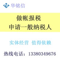 代理做帳 財(cái)務(wù)報(bào)稅 代理記賬報(bào)稅 代理記帳流程