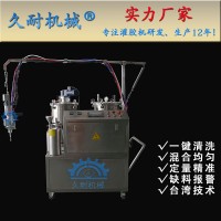 小流量聚氨酯低壓發(fā)泡機(jī)--久耐機(jī)械