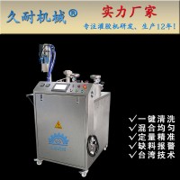 小型ab膠混膠機(jī)--久耐機(jī)械