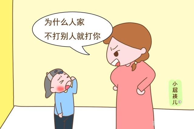 如果家長的第一反應是“為什么人家不打別人就打你”，孩子會變得甘于忍受