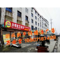 隨州戶外墻體廣告、隨州店招按裝公司