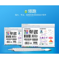 中瑯二維碼批量打印軟件