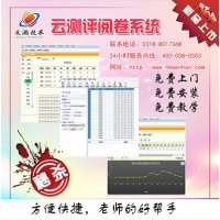 電子閱卷系統(tǒng)軟件 開遠(yuǎn)縣答題卡閱卷系統(tǒng)
