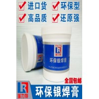進(jìn)口銀焊膏，配合銀基釬料或黃銅焊料使用