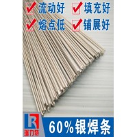 焊銀合金用60%銀焊條，用于鐵或鋼件、不銹鋼、銅或銅合金