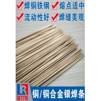 焊鐵用30%銀焊條，運用于鐵/鋼、不銹鋼、銅/銅合金管件