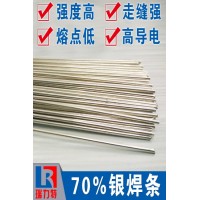 銀合金用70%銀焊條，運用于銅/不銹鋼工件、銀合金工件