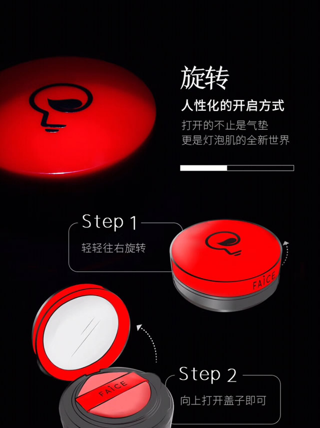 馥田詩FAICE輕奢氣墊怎么樣？多少錢一盒？