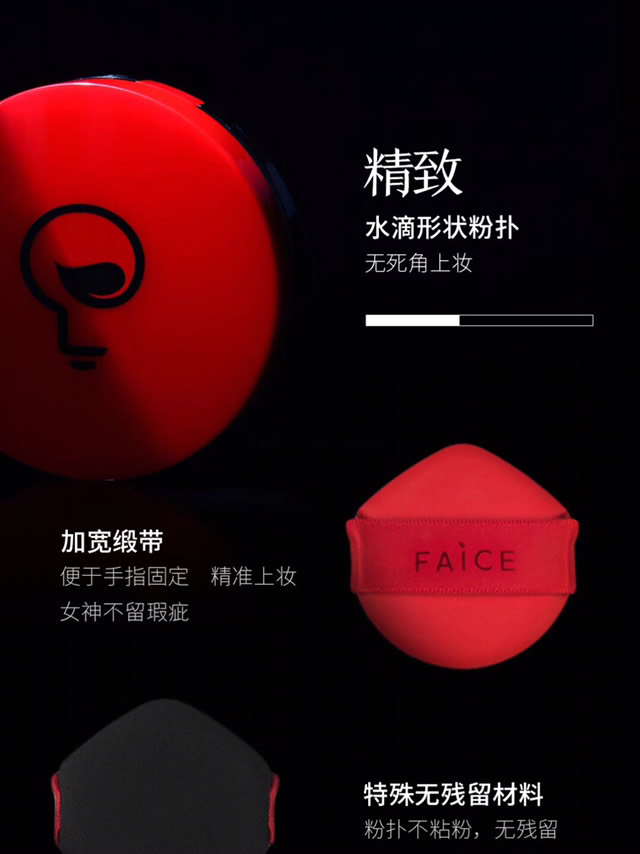 馥田詩FAICE輕奢氣墊怎么樣？多少錢一盒？