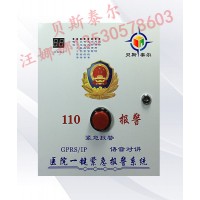 醫(yī)院一鍵報(bào)警系統(tǒng)，無(wú)線聯(lián)網(wǎng)一鍵報(bào)警系統(tǒng)