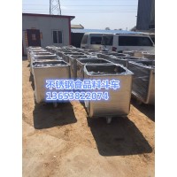 河南不銹鋼肉料斗車 料斗車價格
