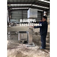 江蘇南京不銹鋼食品提升機推薦廠家