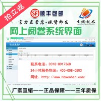 試題閱卷系統(tǒng)模式 岳陽(yáng)岳陽(yáng)樓區(qū)快速閱卷系統(tǒng)建設(shè)
