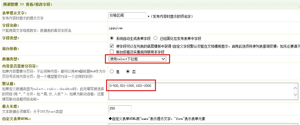如何使用DEDEcms/織夢(mèng)制作復(fù)合篩選或聯(lián)動(dòng)篩選圖解教程可用版