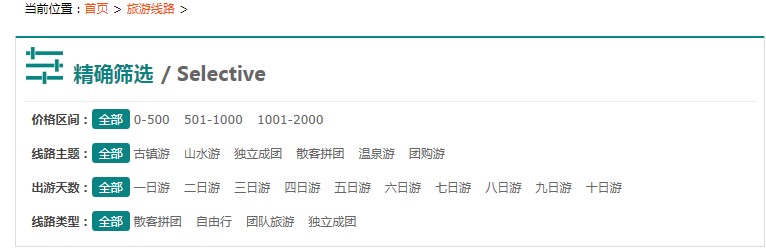 如何使用DEDEcms/織夢(mèng)制作復(fù)合篩選或聯(lián)動(dòng)篩選圖解教程可用版