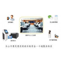 德生科技：四川19項(xiàng)惠民惠農(nóng)財(cái)政補(bǔ)貼資金都通過“一卡通”發(fā)