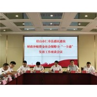 德生科技：眉山惠民惠農(nóng)財(cái)政補(bǔ)貼資金一卡通首發(fā)過億