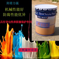 山東濟(jì)寧化工行業(yè)專用環(huán)氧富鋅底漆防銹耐腐蝕