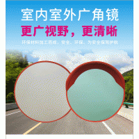 佛山大成交通設(shè)施廠家 廣角鏡 易安裝 廣角鏡生產(chǎn)廠家