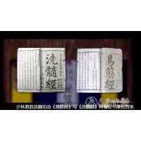髓友匯一一解答“洗髓經(jīng)”與“易筋經(jīng)”哪個(gè)好呢？