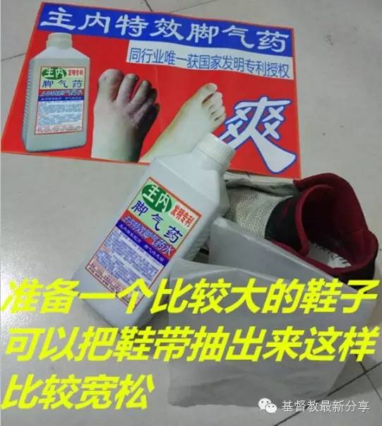 《主內(nèi)腳氣藥》使用說明，主內(nèi)腳氣藥泡腳前必看！