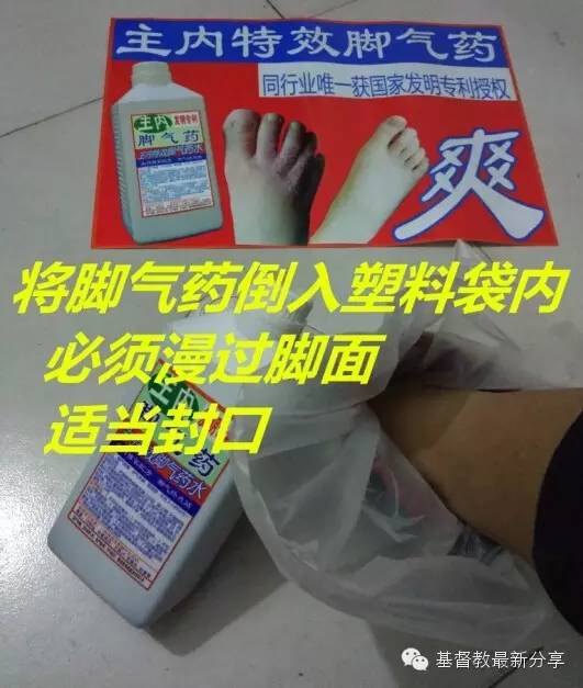 《主內(nèi)腳氣藥》使用說明，主內(nèi)腳氣藥泡腳前必看！ 