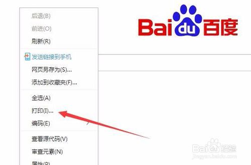打印網(wǎng)頁時怎么不顯示網(wǎng)址 如何去掉頁碼