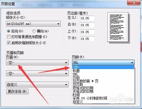 打印網(wǎng)頁時怎么不顯示網(wǎng)址 如何去掉頁碼