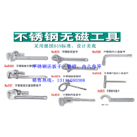 不銹鋼活扳手，管鉗，梅花扳手，開口扳手，內(nèi)六角扳手