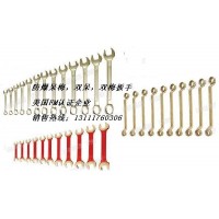 防爆雙頭梅花扳手，雙頭呆扳手，呆梅兩用扳手