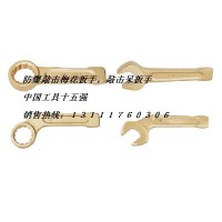 防爆敲擊梅花扳手，敲擊呆扳手，DIN標(biāo)準(zhǔn)，煙斗扳手