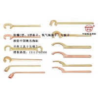 防爆勾扳手，C型扳手，U型扳手，F(xiàn)扳手,開桶扳手