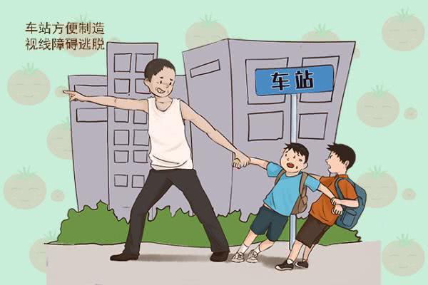 人販子騙術(shù)不斷升級(jí)！孩子最容易被拐走的地方，很多父母卻忽略了