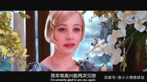 電影《了不起的蓋茨比》究竟有什么了不起？