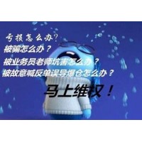 真相曝光！中江國(guó)際商品交易中心不正規(guī)！揭開老師指導(dǎo)虧得原因！