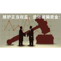 『鑫眾精選』虧損被騙慘痛經(jīng)歷曝光!被騙請(qǐng)看過(guò)來(lái)!輕松追回?fù)p失