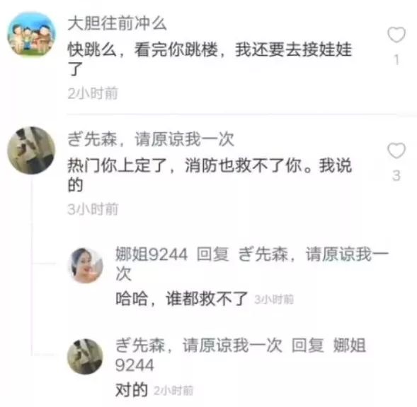 甘肅女生因老師猥褻跳樓自殺，消防員痛哭不止！可底下圍觀的人群卻在丑陋的嘲笑……誰(shuí)，才是殺死一個(gè)抑郁癥女孩的兇手？
