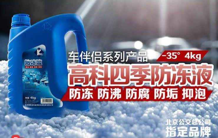 防凍液廠家超低價批發(fā)汽車專用防凍液，歡迎咨詢！