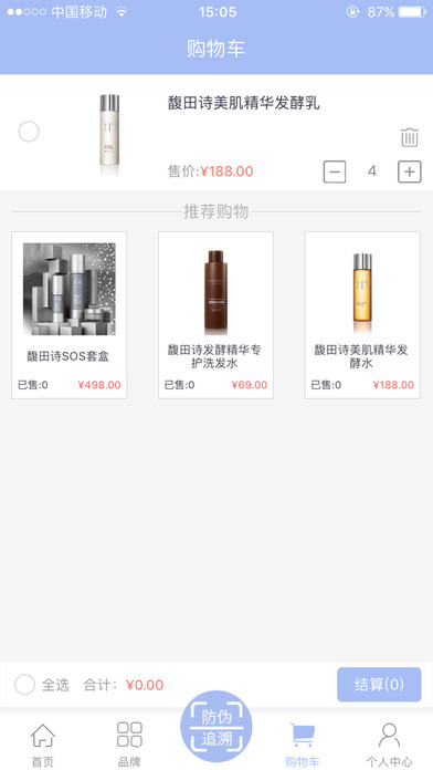 馥田詩化妝品好用嗎？馥田詩微商代理怎么做？馥田詩代理價格？加微信gyg728