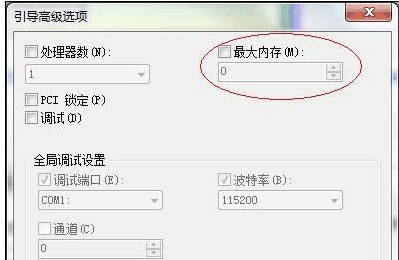 為硬件保留的內(nèi)存有什么用？怎么釋放【圖文教程】
