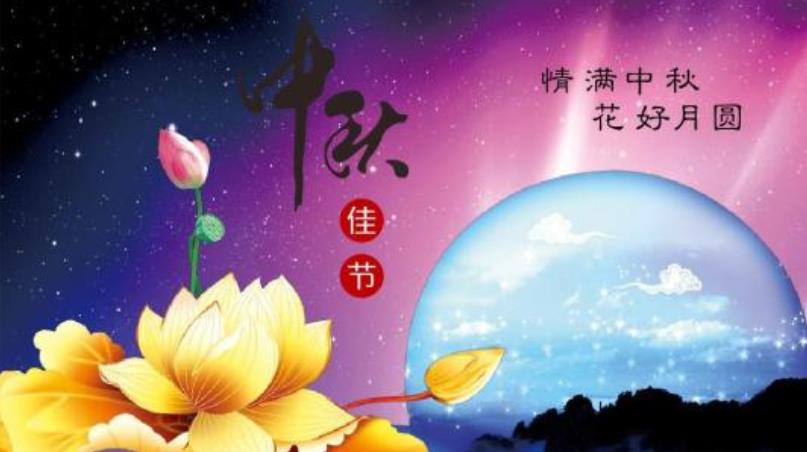 2019中秋節(jié)祝福語短信簡短溫暖100句