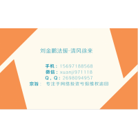 獨(dú)家揭秘華鴻融資融券不正規(guī)!老師違規(guī)喊單操作虧損怎么追回？