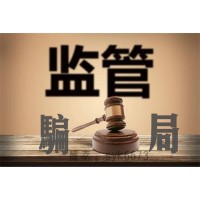 HDT宏達(dá)國際是黑平臺(tái)?親身經(jīng)歷陳述維權(quán)成功追回虧損